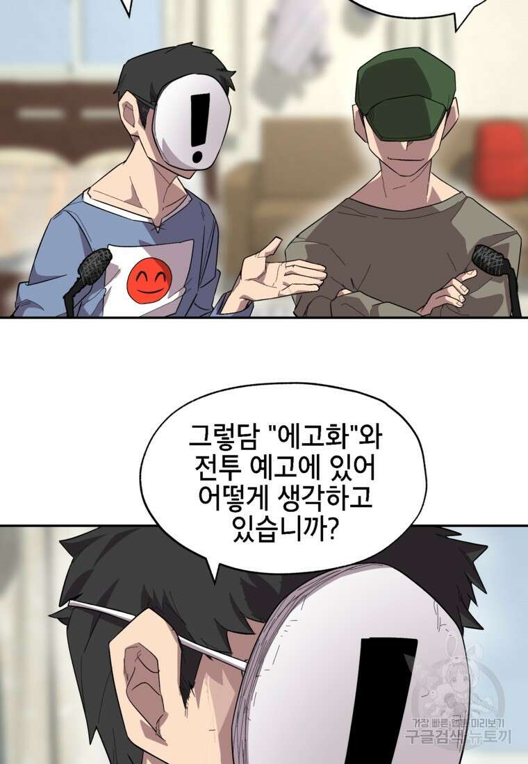 드래곤에고 시즌3 9화 29