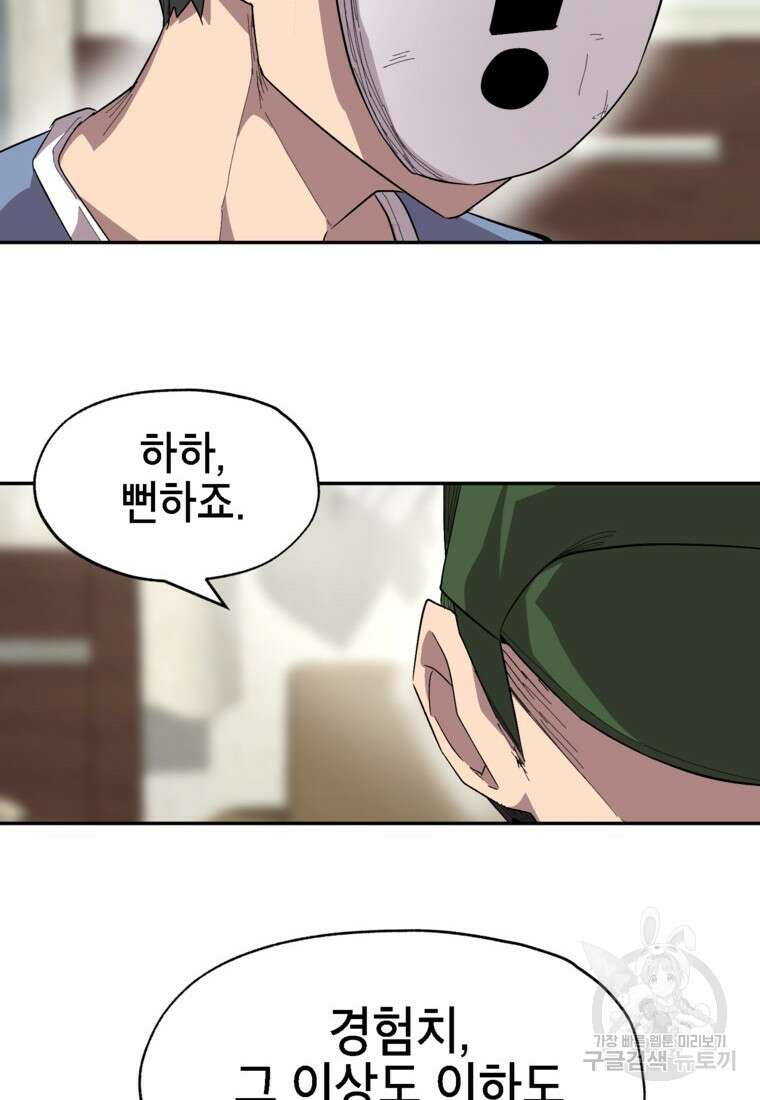 드래곤에고 시즌3 9화 30