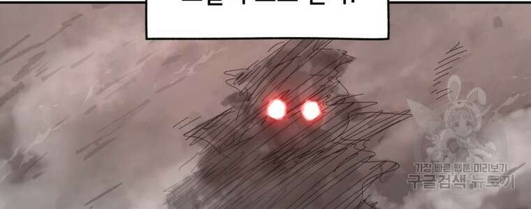 드래곤에고 시즌3 9화 32