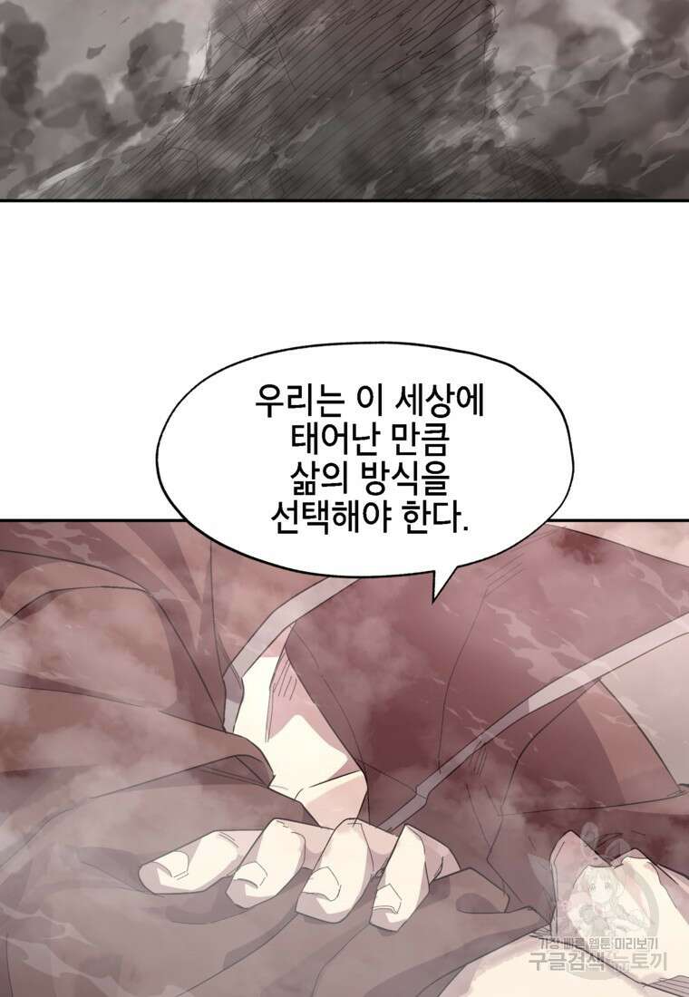 드래곤에고 시즌3 9화 33