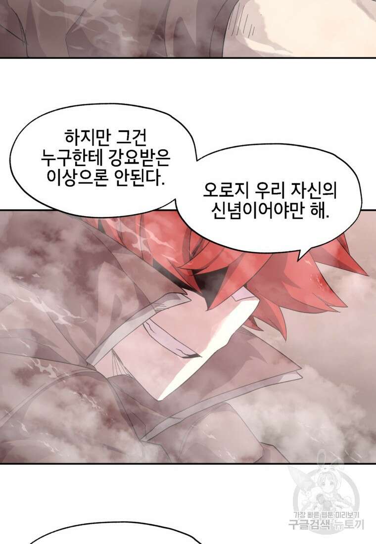 드래곤에고 시즌3 9화 34