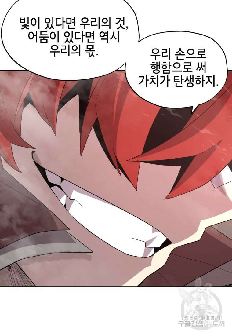 드래곤에고 시즌3 9화 35