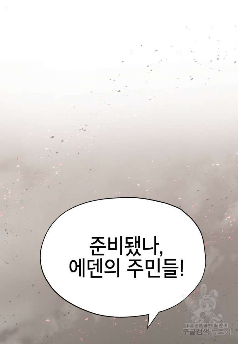 드래곤에고 시즌3 9화 36