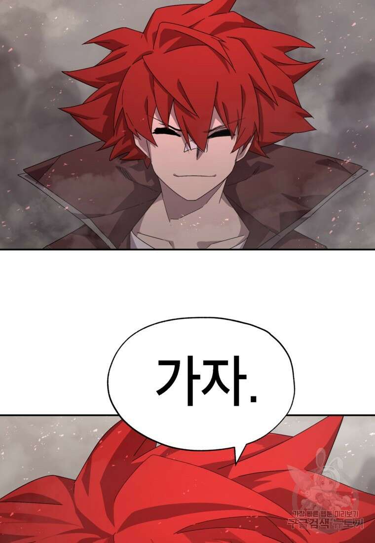 드래곤에고 시즌3 9화 41