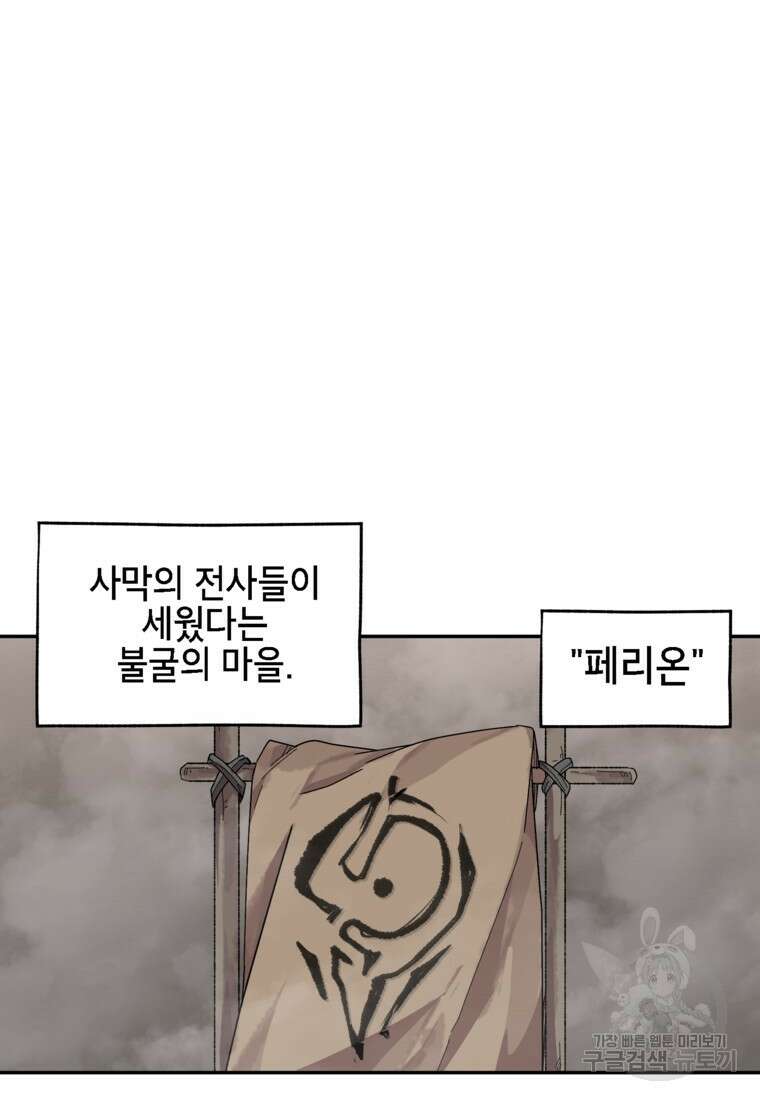 드래곤에고 시즌3 9화 43