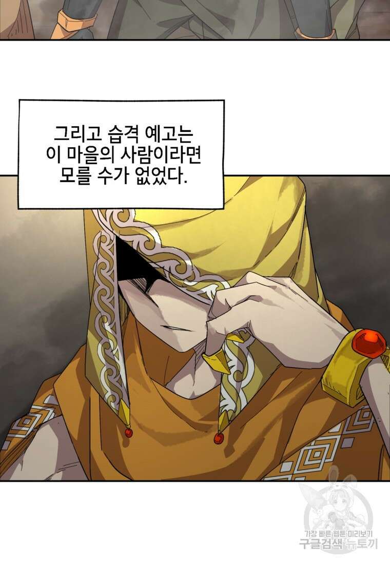 드래곤에고 시즌3 9화 45