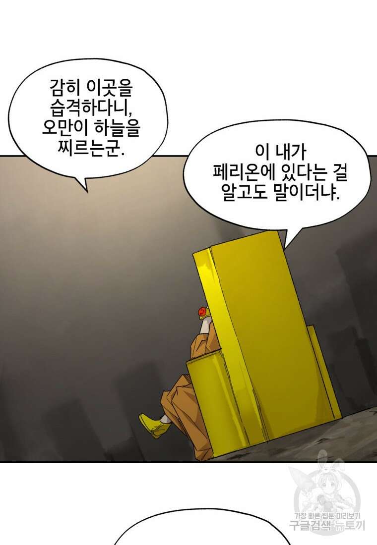 드래곤에고 시즌3 9화 46