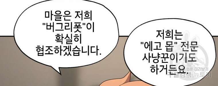 드래곤에고 시즌3 9화 48