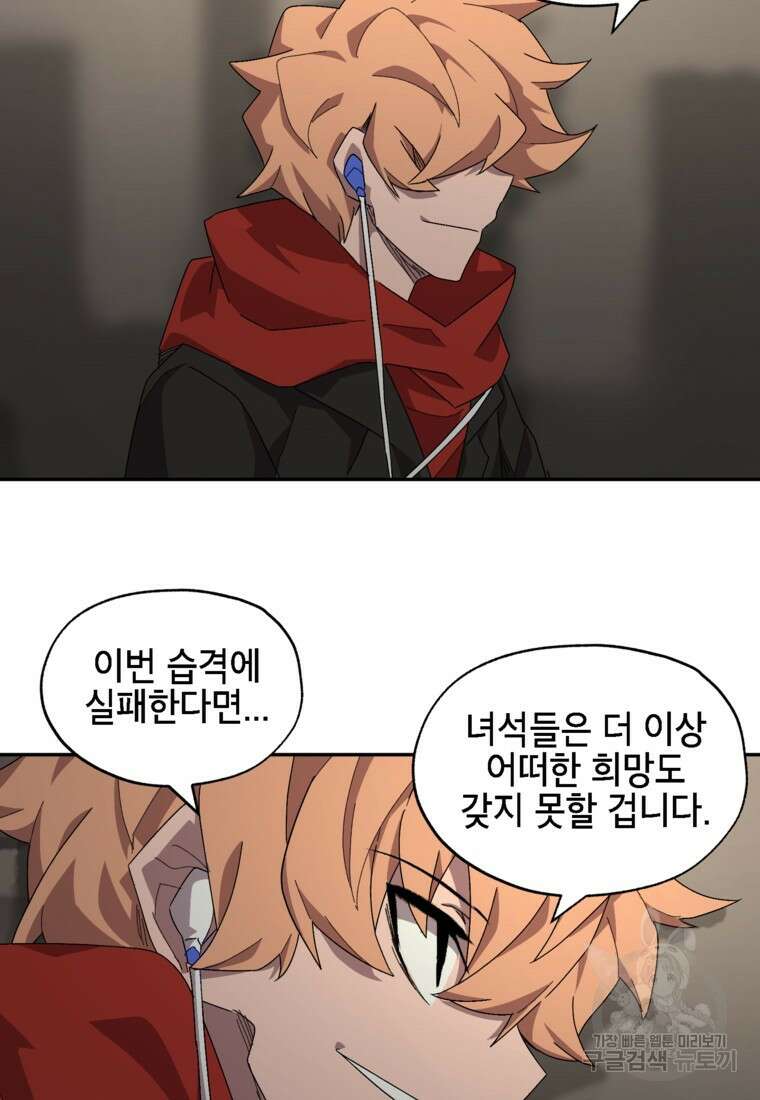 드래곤에고 시즌3 9화 49