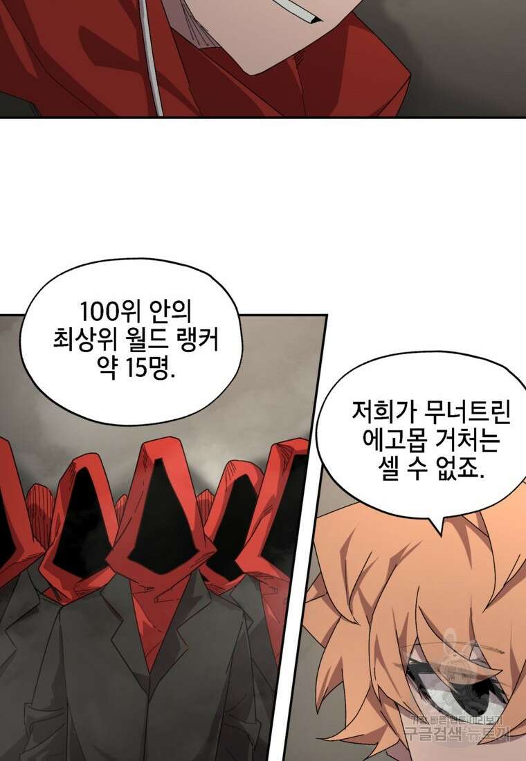 드래곤에고 시즌3 9화 50