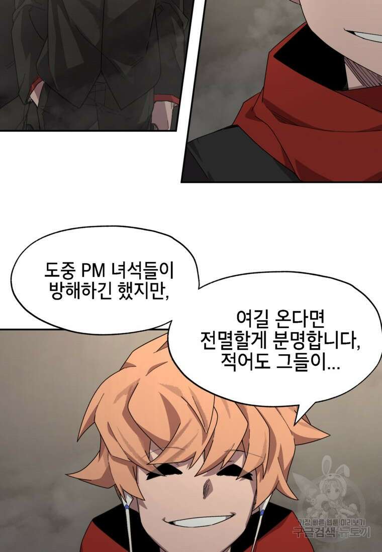 드래곤에고 시즌3 9화 51