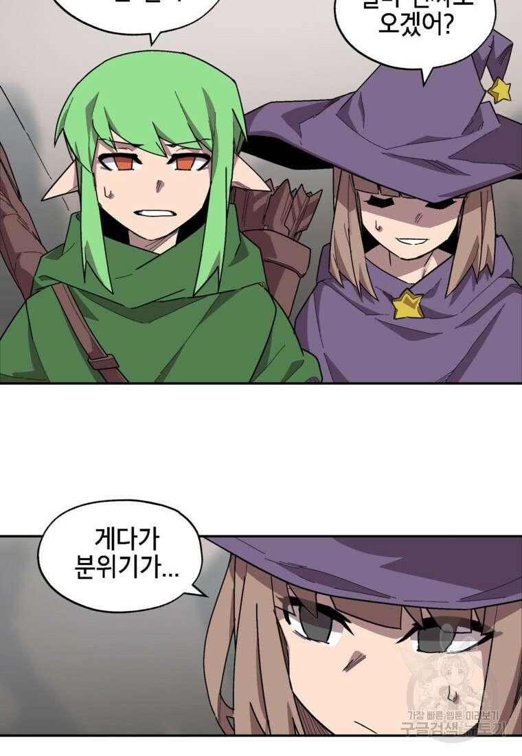 드래곤에고 시즌3 9화 58