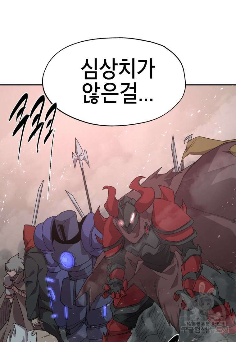 드래곤에고 시즌3 9화 59