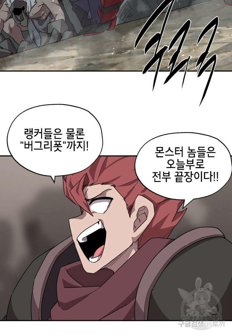 드래곤에고 시즌3 9화 60