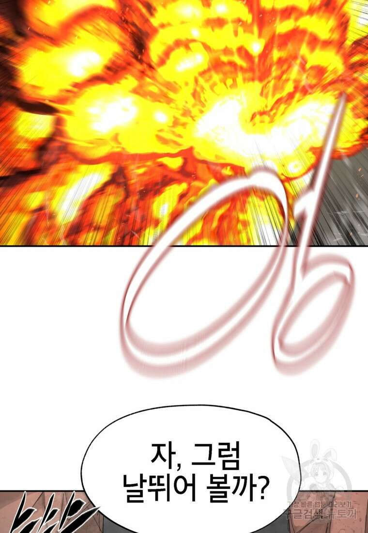 드래곤에고 시즌3 9화 62