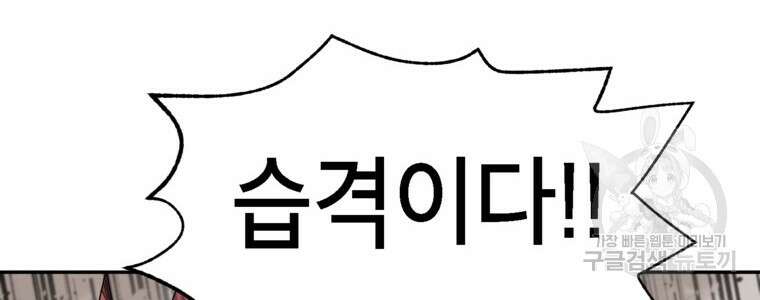 드래곤에고 시즌3 9화 64