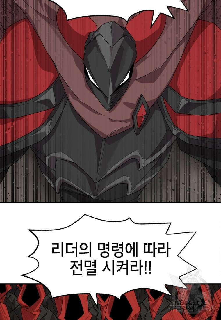 드래곤에고 시즌3 9화 67