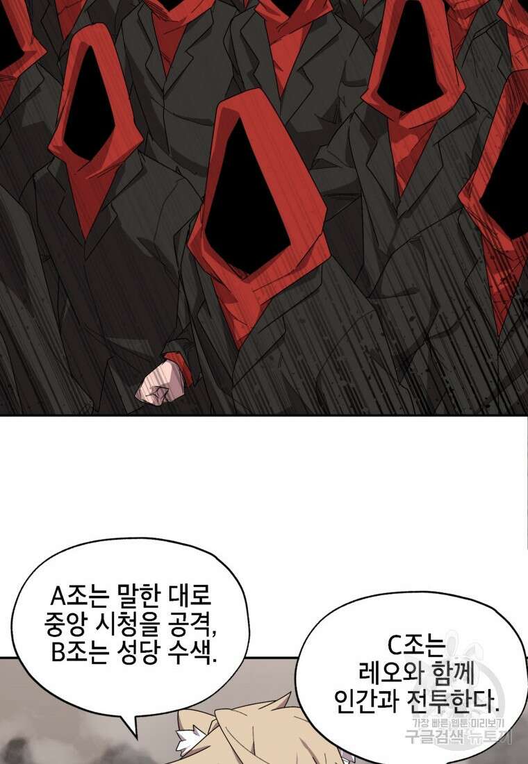 드래곤에고 시즌3 9화 68