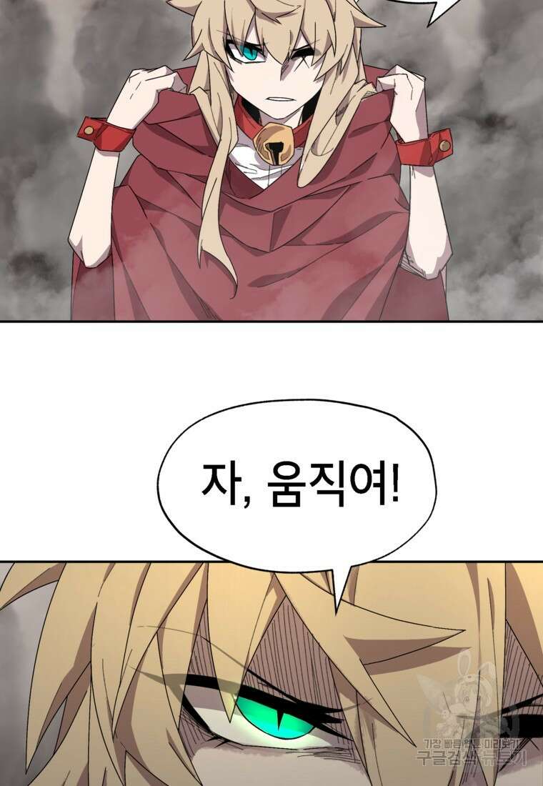 드래곤에고 시즌3 9화 69
