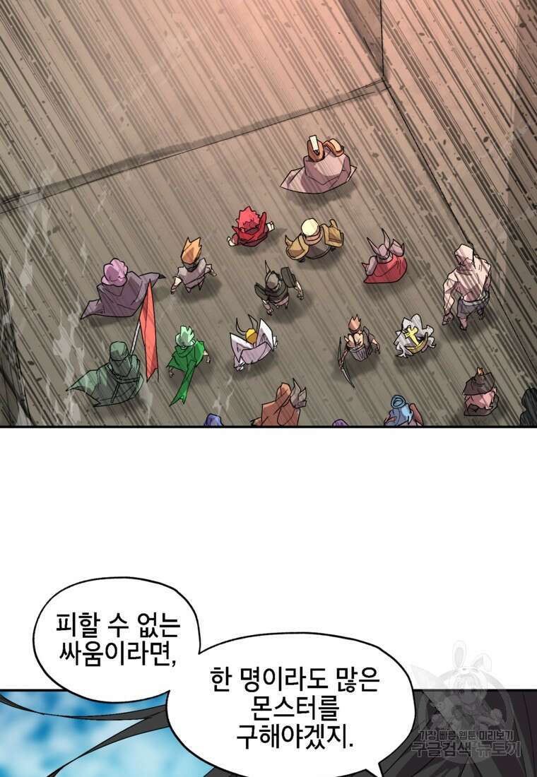 드래곤에고 시즌3 9화 71