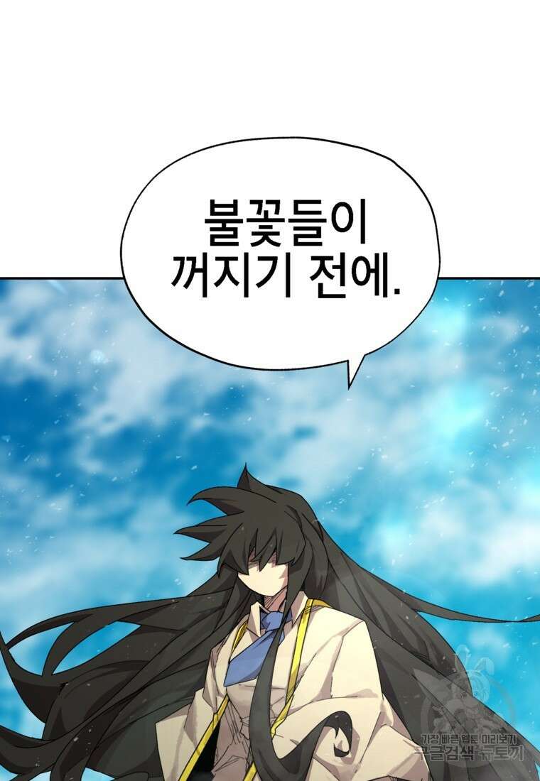 드래곤에고 시즌3 9화 73