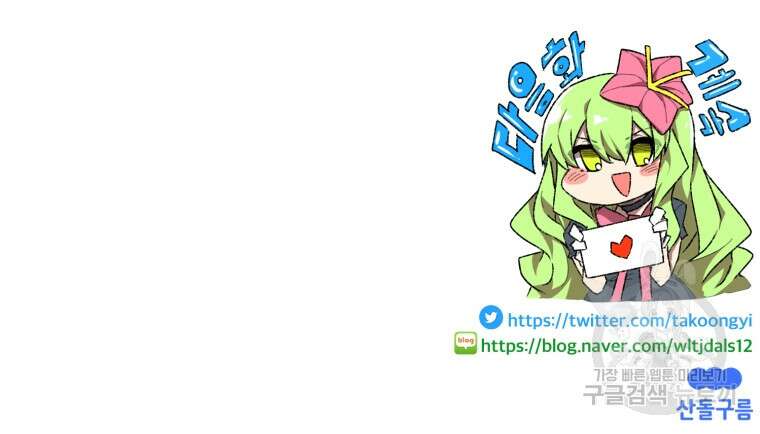 드래곤에고 시즌3 9화 76