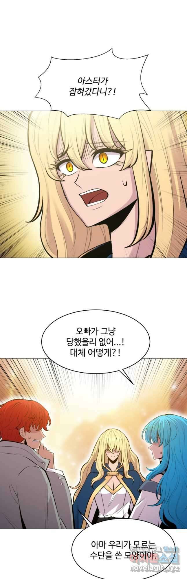 업데이터 100화 2
