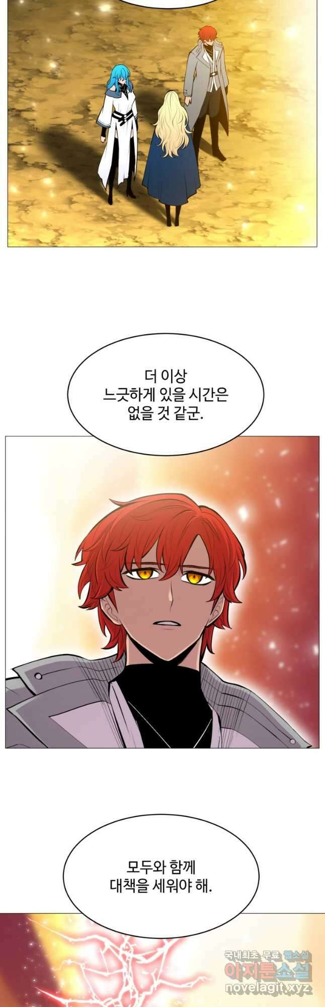 업데이터 100화 4