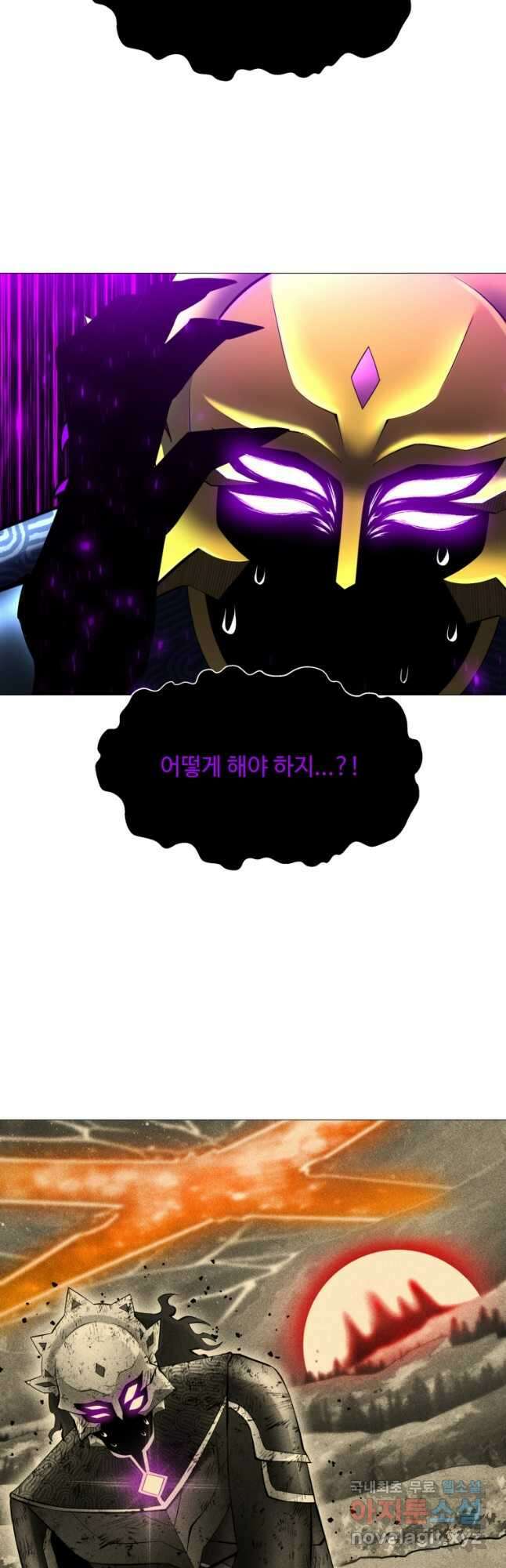 업데이터 100화 7