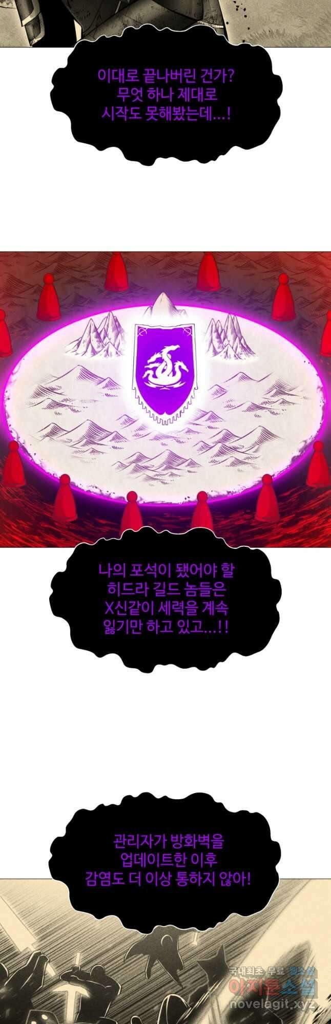 업데이터 100화 8