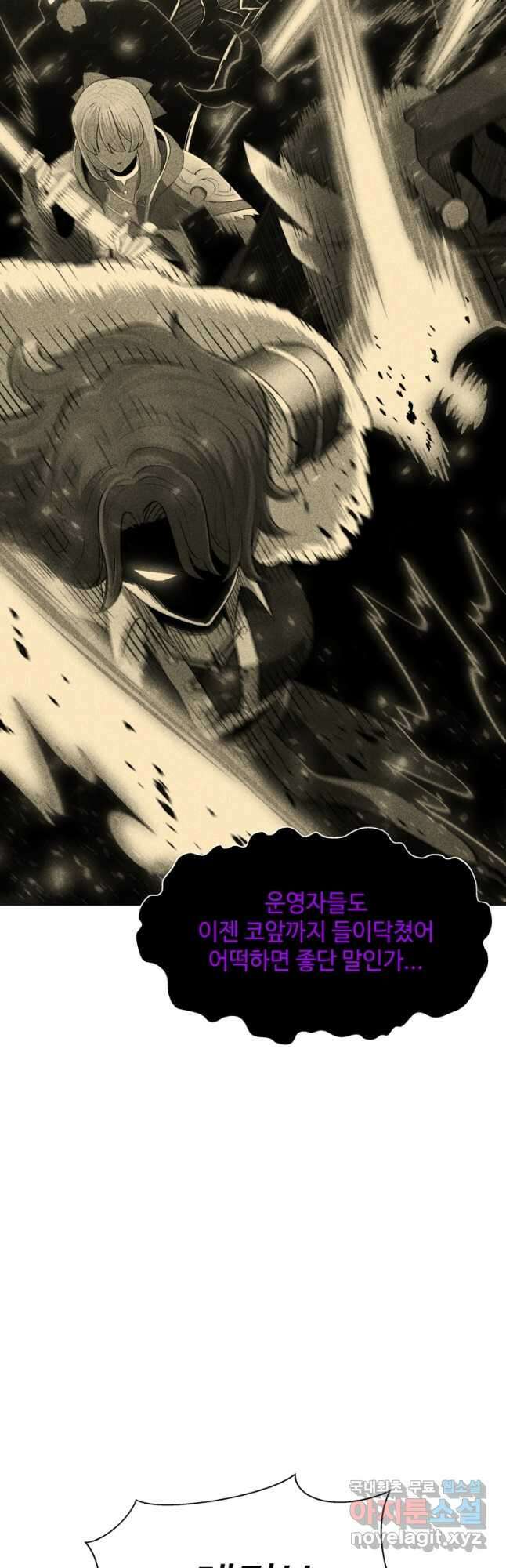 업데이터 100화 9