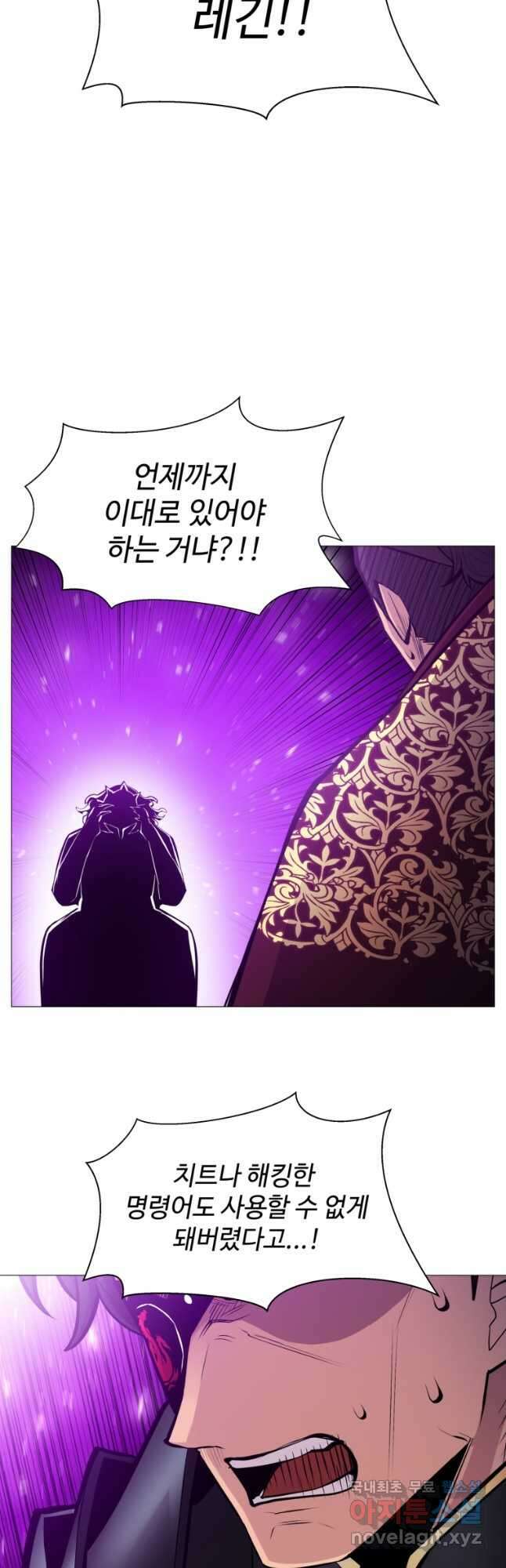 업데이터 100화 10