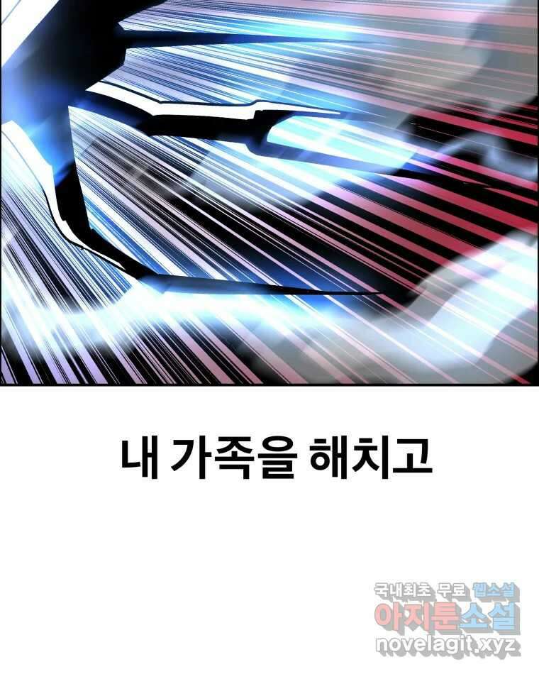 도깨비언덕에 왜 왔니? 2부 해수 73 2