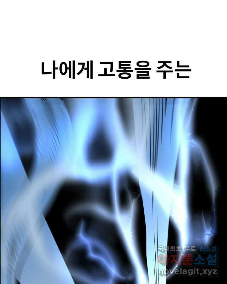 도깨비언덕에 왜 왔니? 2부 해수 73 3