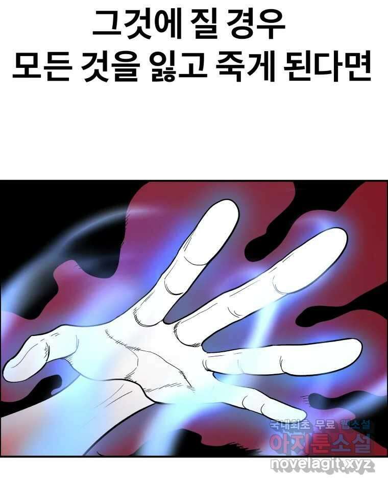 도깨비언덕에 왜 왔니? 2부 해수 73 8