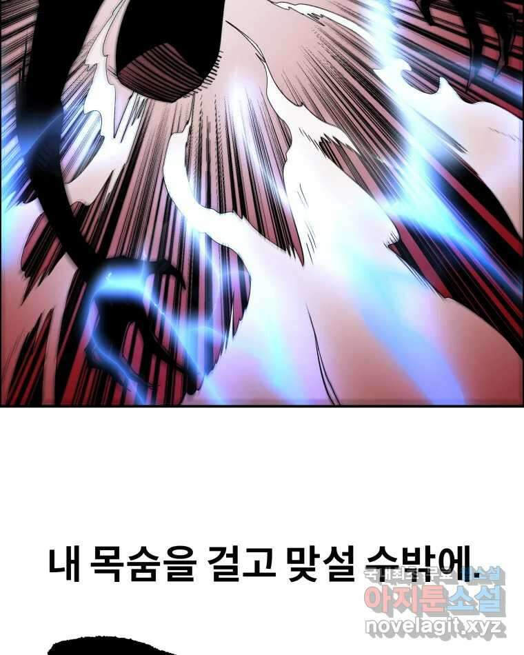 도깨비언덕에 왜 왔니? 2부 해수 73 10