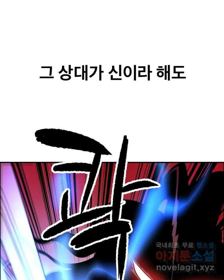 도깨비언덕에 왜 왔니? 2부 해수 73 12