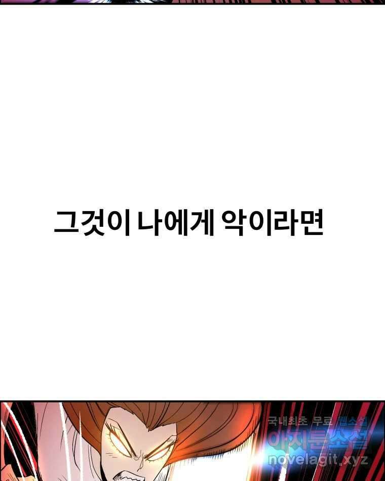 도깨비언덕에 왜 왔니? 2부 해수 73 14