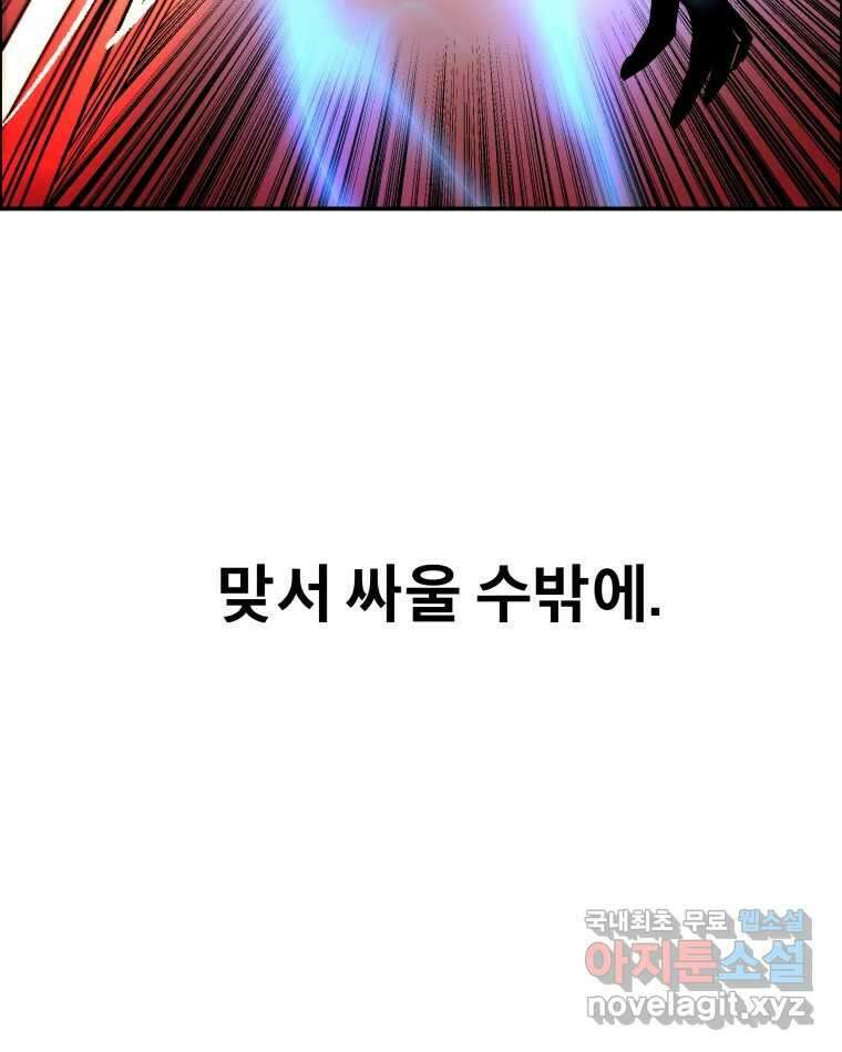 도깨비언덕에 왜 왔니? 2부 해수 73 16