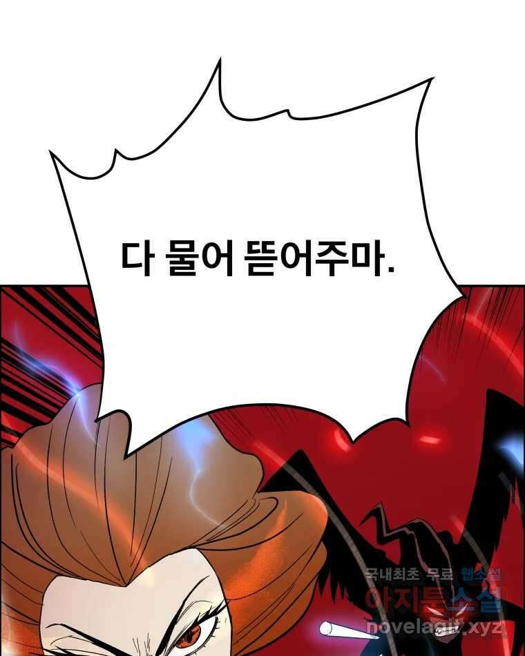 도깨비언덕에 왜 왔니? 2부 해수 73 19