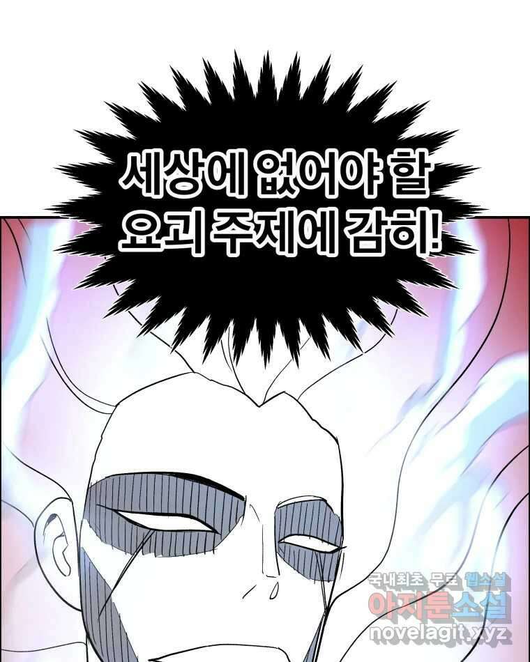 도깨비언덕에 왜 왔니? 2부 해수 73 21