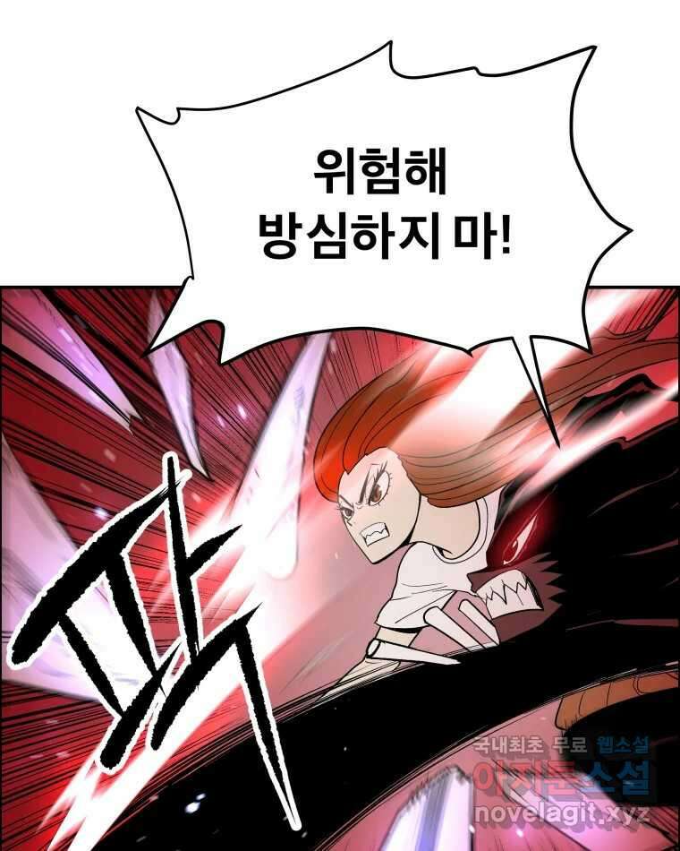 도깨비언덕에 왜 왔니? 2부 해수 73 25
