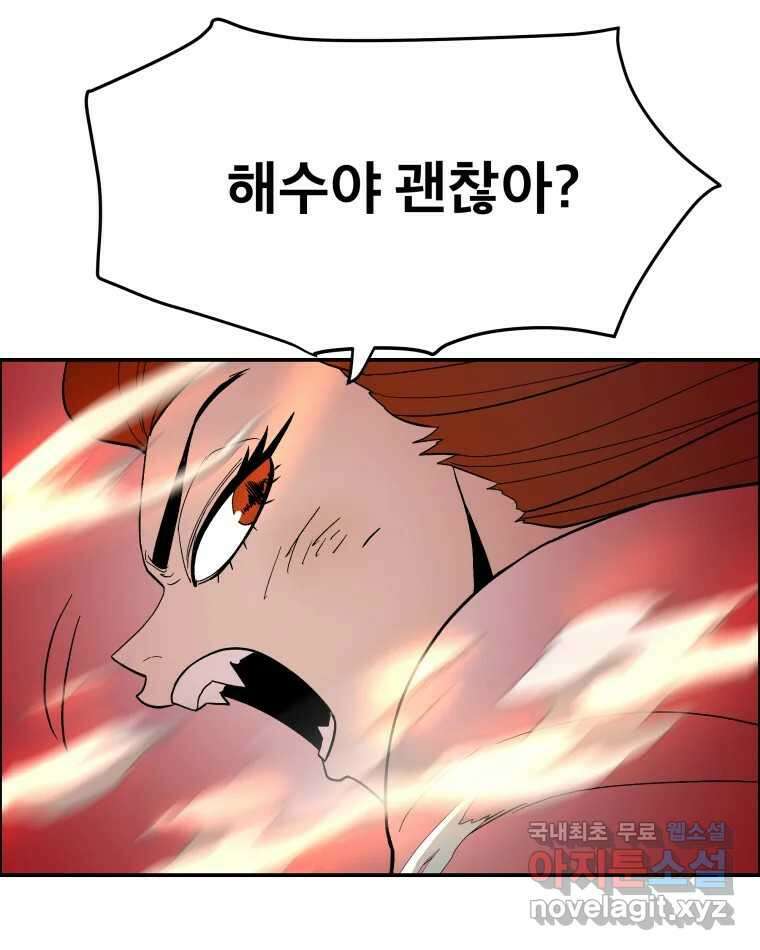 도깨비언덕에 왜 왔니? 2부 해수 73 28