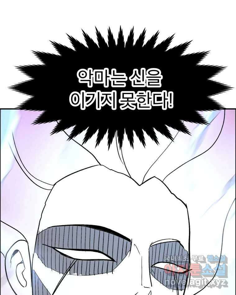 도깨비언덕에 왜 왔니? 2부 해수 73 29