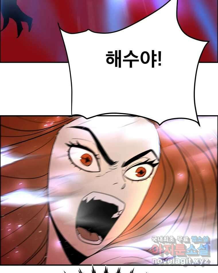 도깨비언덕에 왜 왔니? 2부 해수 73 35
