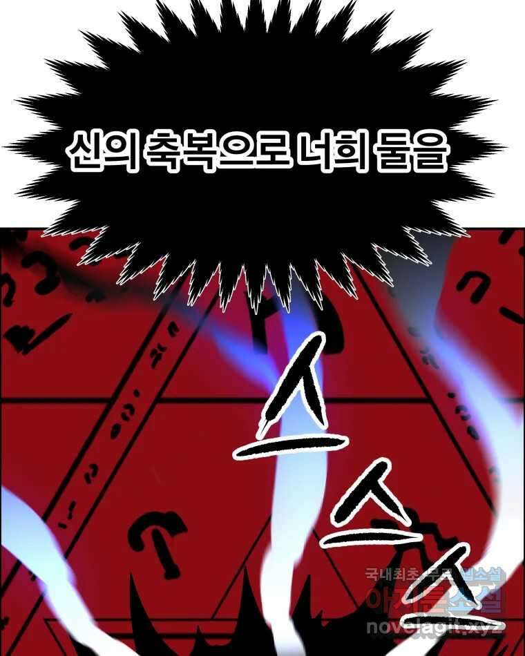 도깨비언덕에 왜 왔니? 2부 해수 73 36