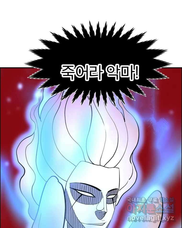 도깨비언덕에 왜 왔니? 2부 해수 73 41