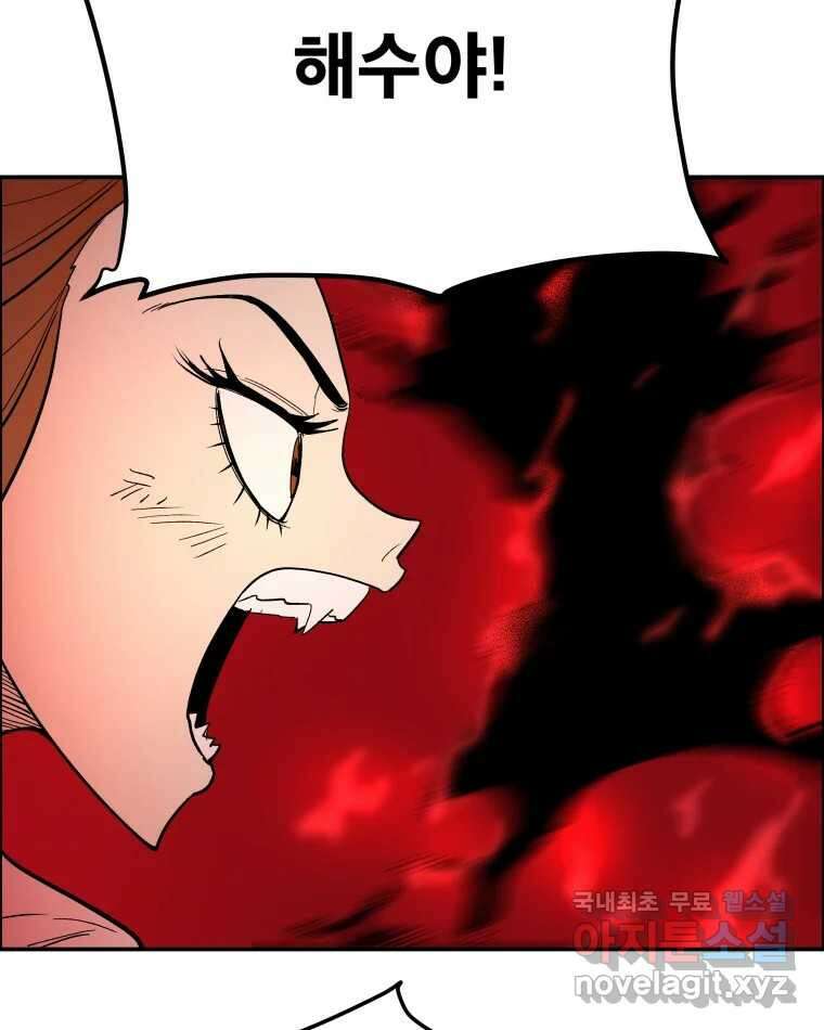 도깨비언덕에 왜 왔니? 2부 해수 73 47