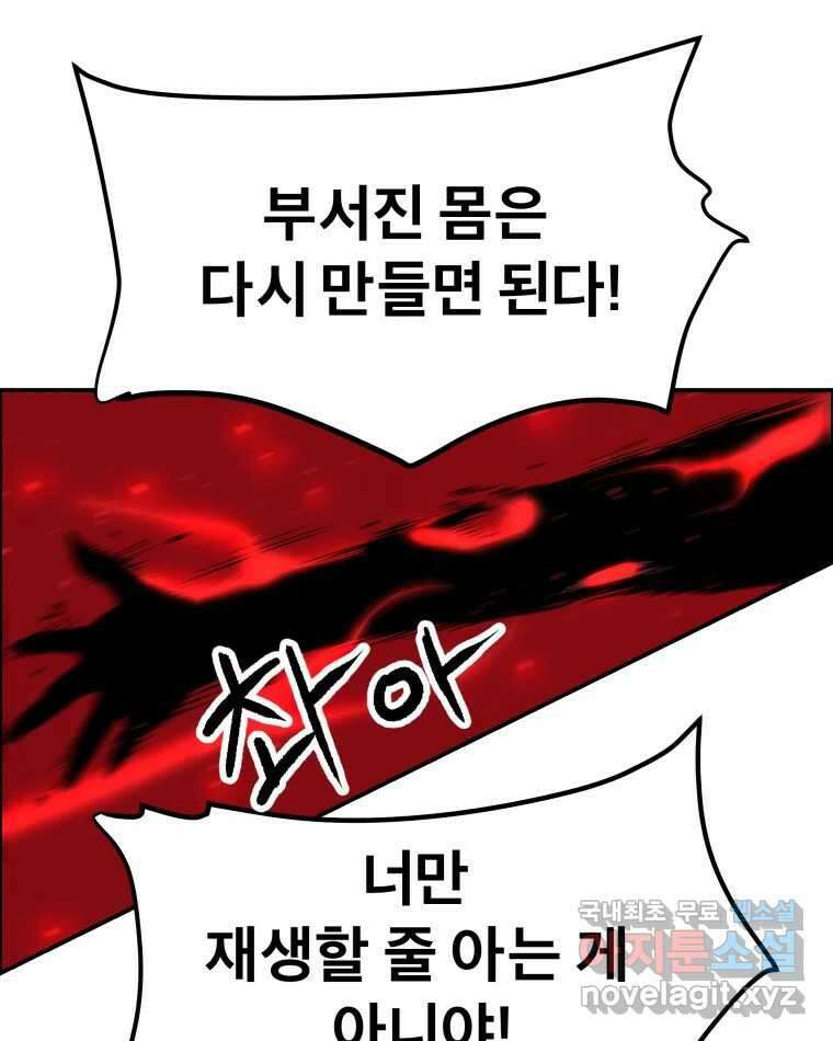 도깨비언덕에 왜 왔니? 2부 해수 73 49