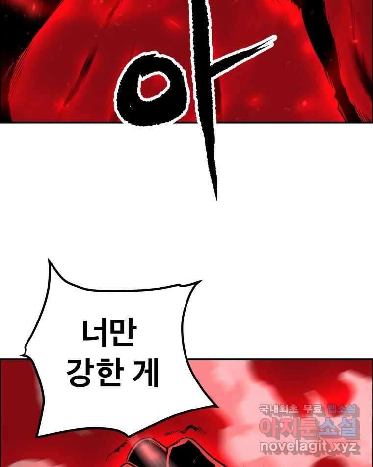도깨비언덕에 왜 왔니? 2부 해수 73 51